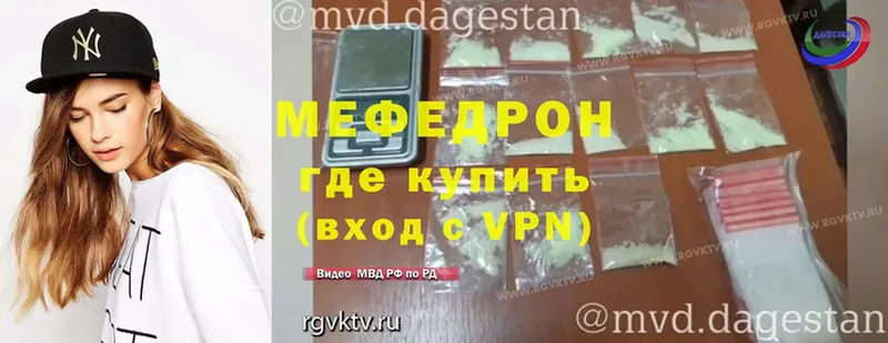 Мефедрон мяу мяу  Гагарин 